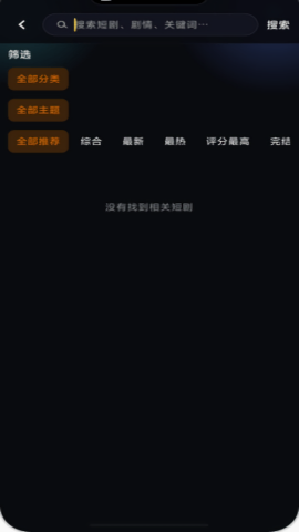 分类筛选界面
